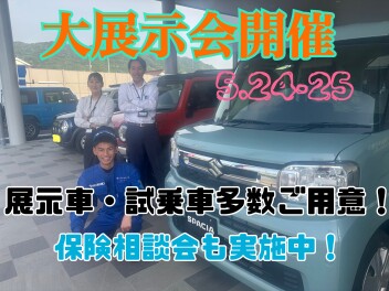 大展示会開催します！！